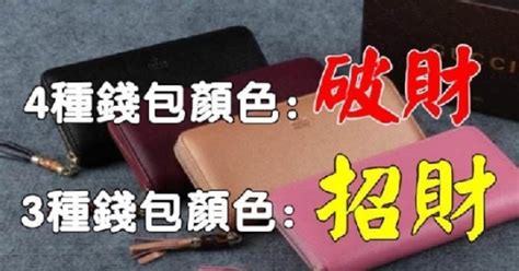 灰色包包招財嗎|【錢包顏色灰色】6大秘訣照著做讓財運旺整年 